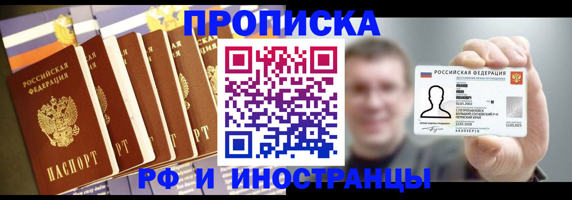 временная регистрация собственник в Гусеве