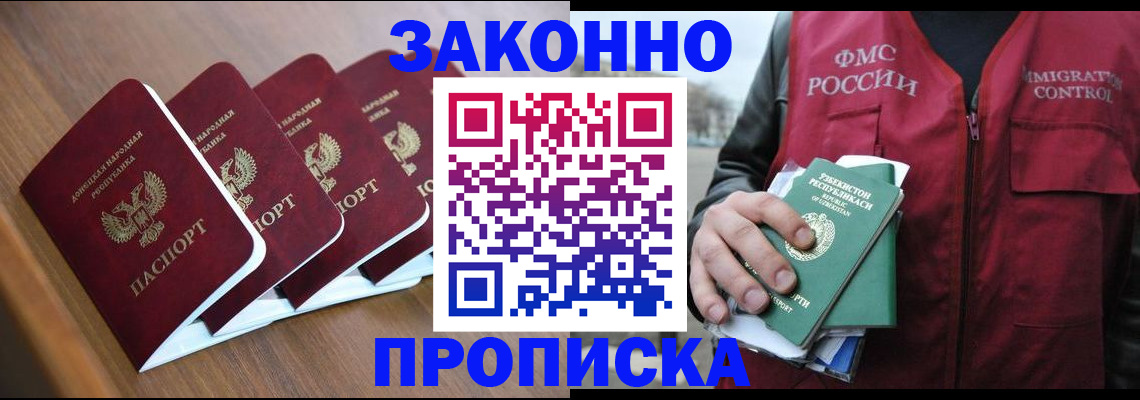 временная регистрация в квартире в Гусеве