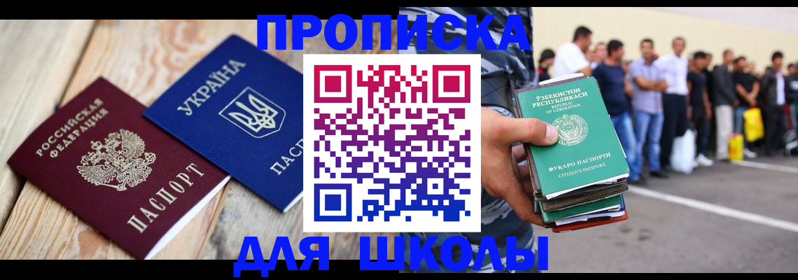 прописка регистрация в Гусеве