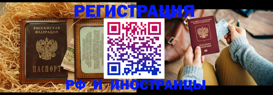 прописка для школы в Гусеве